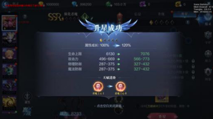 全民奇迹2二转后怎么升级1