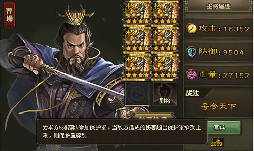 攻城掠地副将如何穿散装1