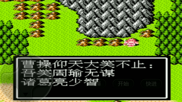 吞食天地2赤壁之战怎么开启2