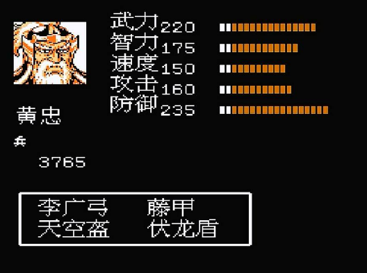 吞食天地2如何打黄忠的1