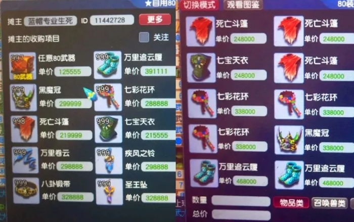 梦幻西游59级怎么赚钱2