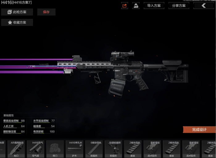 暗区突围满改h4怎么改1