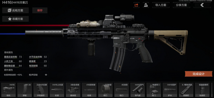 暗区突围满改h4怎么改2