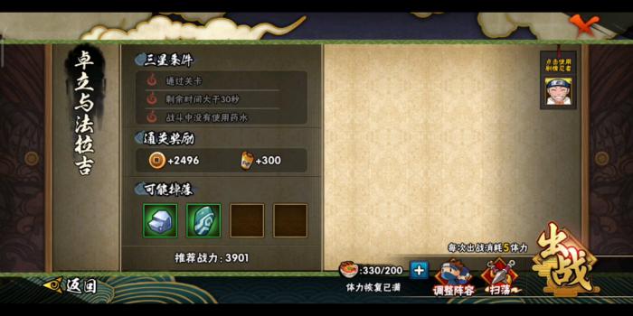 火影忍者前置副本如何开启1