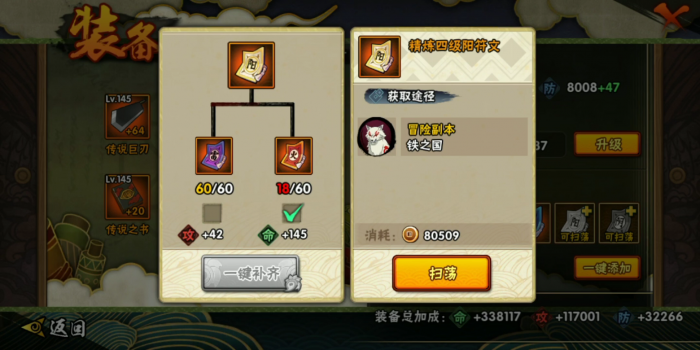 火影忍者前置副本如何开启3