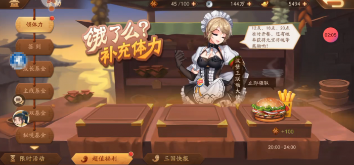 少年三国志2的双11盛典怎么进3