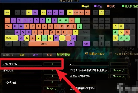 地下城与勇士一键拾取怎么设置1