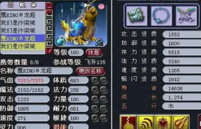 梦幻西游法宝宝要什么坐骑统御2