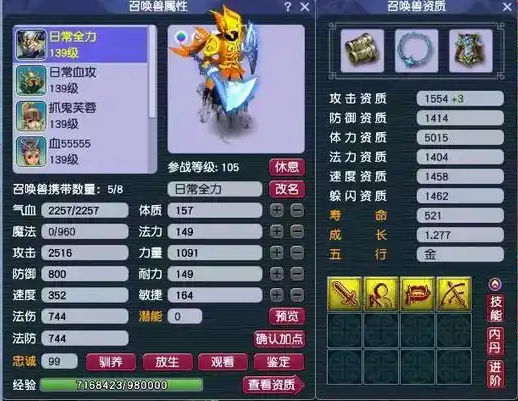 梦幻西游五开得到的东西为什么好3