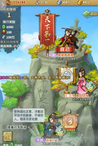 大掌门2如何让掌门变红3