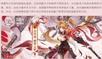 三国志幻想大陆吕玲绮疏影芳尘皮肤怎么获得1