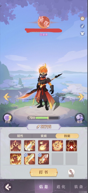 长安幻想奕剑45级带什么宠物2