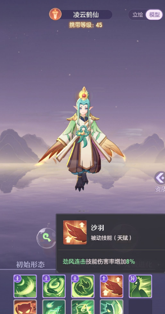 长安幻想奕剑45级带什么宠物3