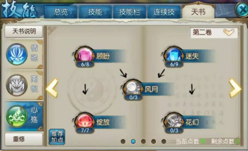 诛仙手游青云法宝血炼什么技能好1