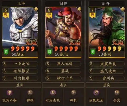 三国志战略版赵云怎么培养带谁2