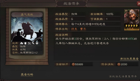 三国志战略版赵云怎么培养带谁3