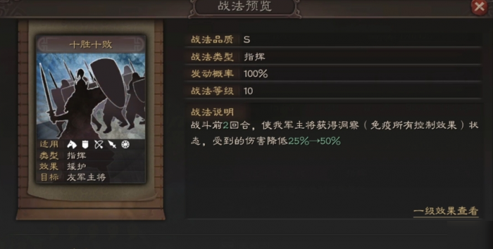 三国志战略版武将郭淮带什么兵书2