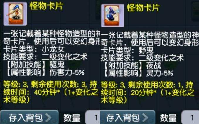 梦幻西游变身卡是什么1