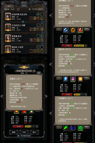 地下城堡2女战士转职什么比较好1