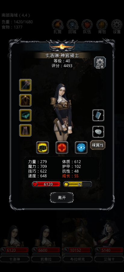 地下城堡2女战士转职什么比较好3