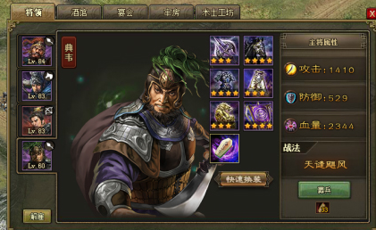 攻城掠地如何三天拿典韦1