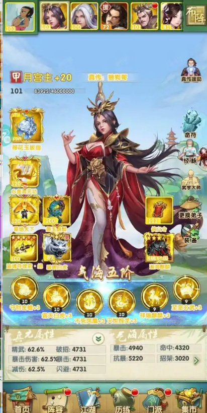 大掌门2援助多少级出3