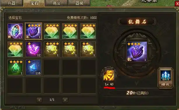 攻城掠地晶石如何分解成宝石3