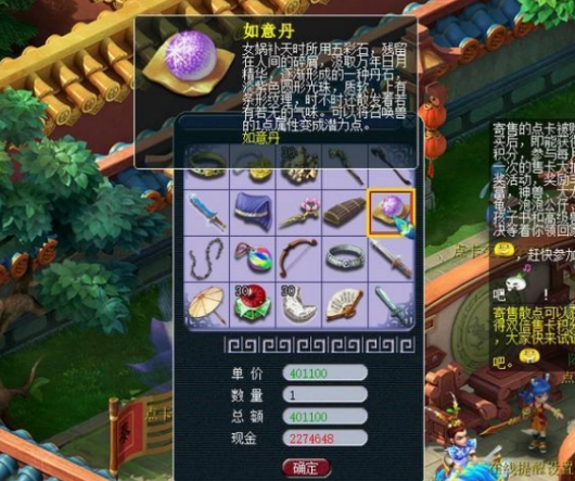 梦幻西游如何学习仙灵店1