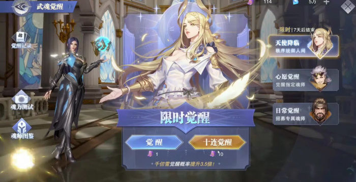 斗罗大陆魂师觉醒千仞雪怎么获得1