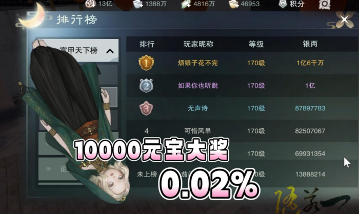 新笑傲江湖怎么交易装备2