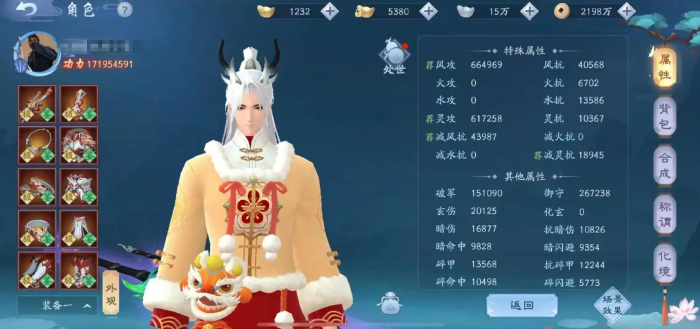 新笑傲江湖怎么交易装备3