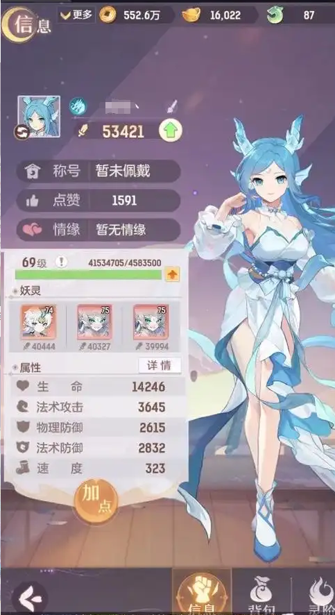 长安幻想龙宫75带什么鬼1