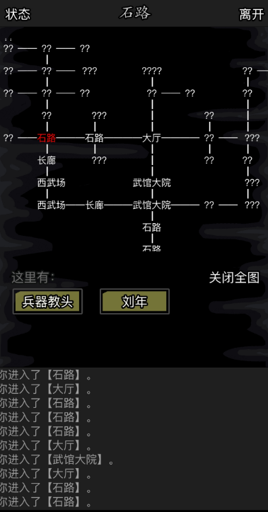 放置江湖第十衙门怎么进入1