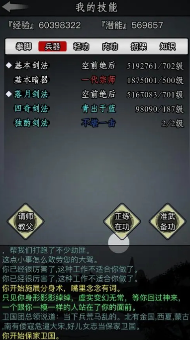 放置江湖第十衙门怎么进入2