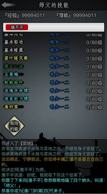 放置江湖第十衙门怎么进入3