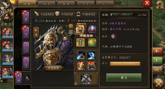 攻城掠地177套装怎么穿2