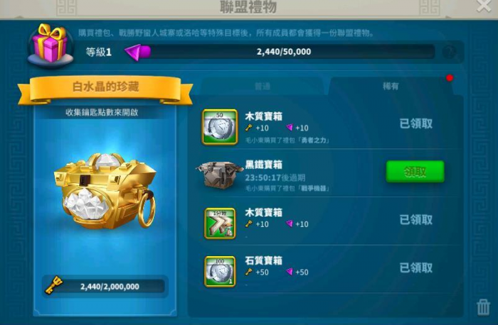 万国觉醒黑铁宝箱怎么用3