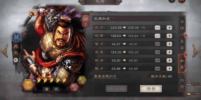 三国志战略版s1典韦怎么获得1