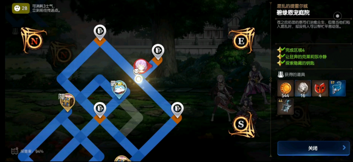 第七史诗捷娜转职迷宫刷哪里1