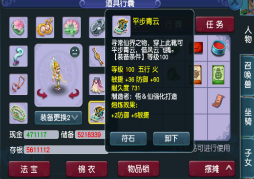 梦幻西游普陀神器带什么套装2