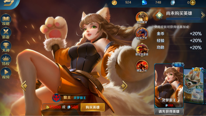 英魂之刃rpg什么英雄好3