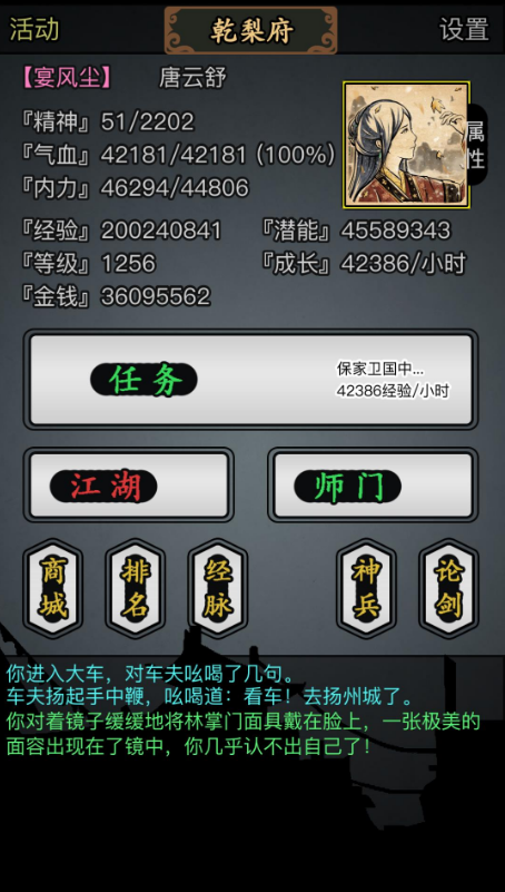 放置江湖一转需要什么条件3