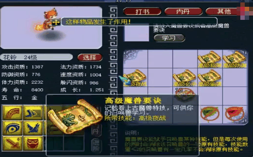 梦幻西游物攻宝宝要打什么书1