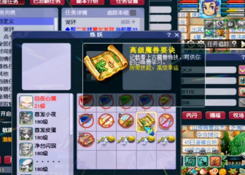 梦幻西游物攻宝宝要打什么书3