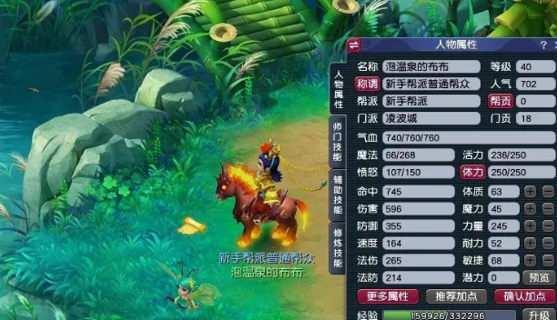 梦幻西游新增什么门派1