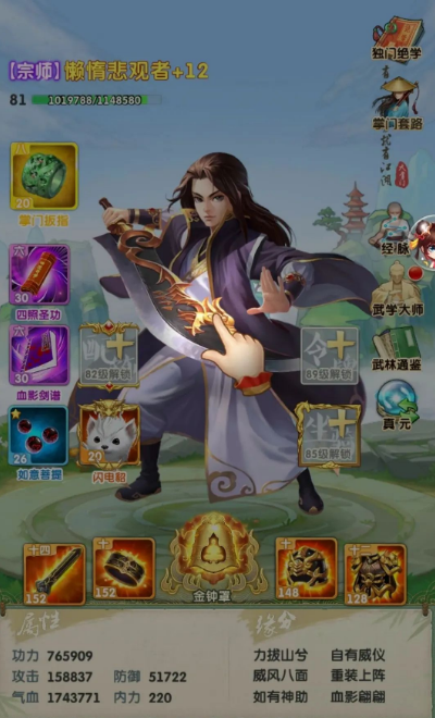 大掌门2满级多少级1