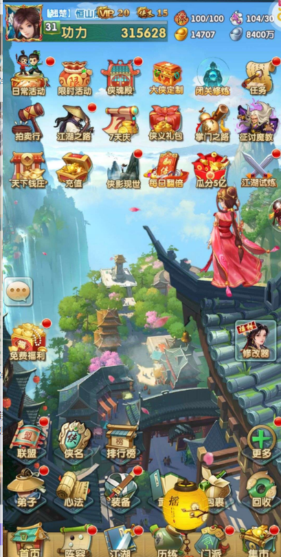 大掌门2满级多少级2