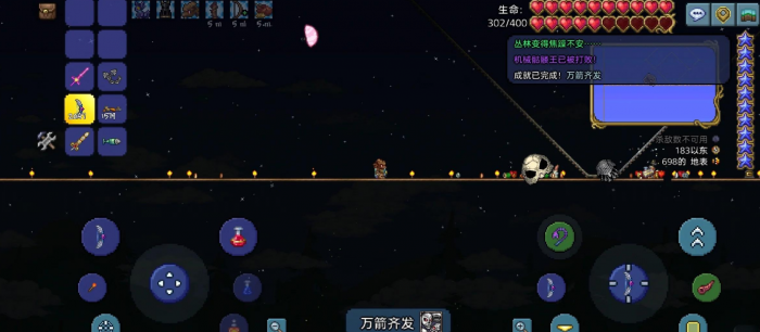 泰拉瑞亚第一个新三王怎么打1