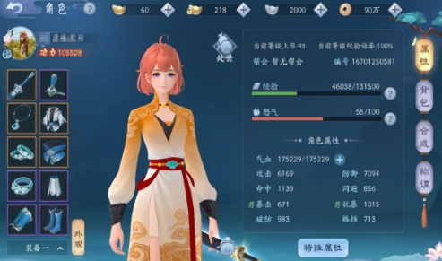 新笑傲江湖北极熊适合哪个职业3