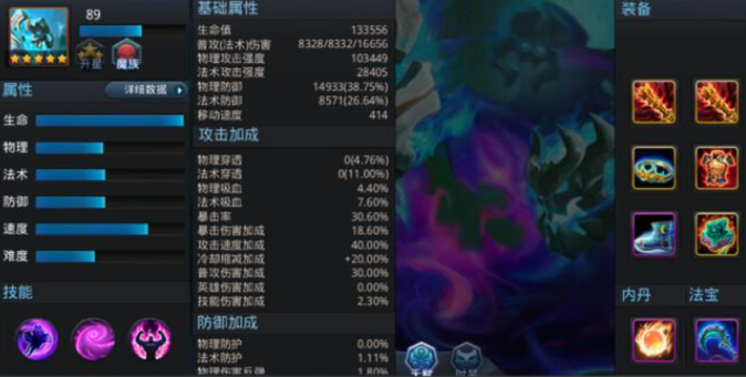 乱斗西游魍魉出什么肉装2